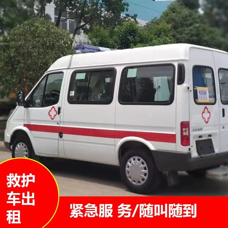 坡头重症监护救护车出租护送